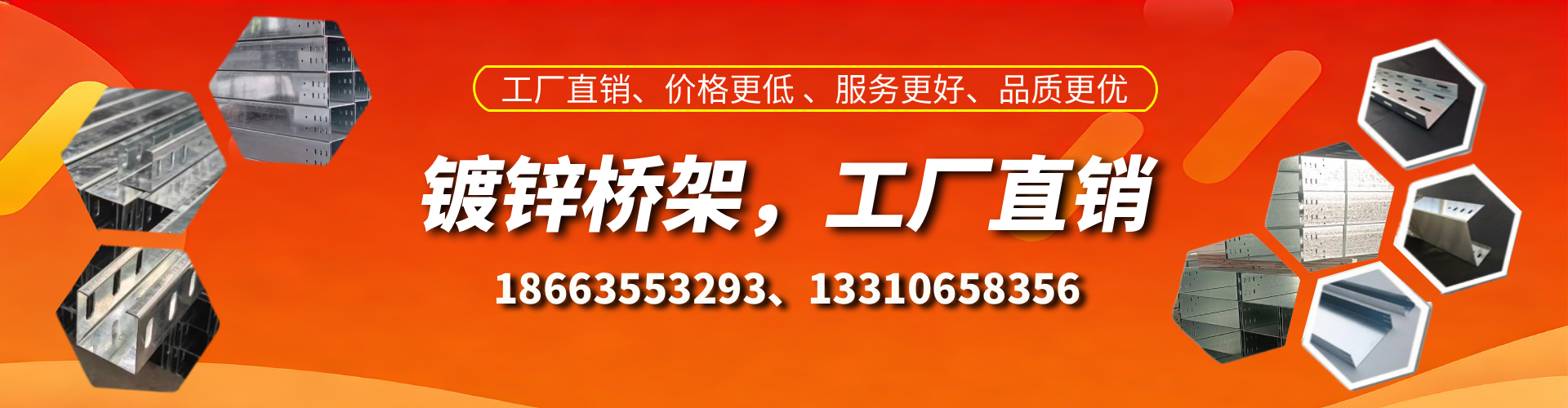 东海镀锌桥架厂家